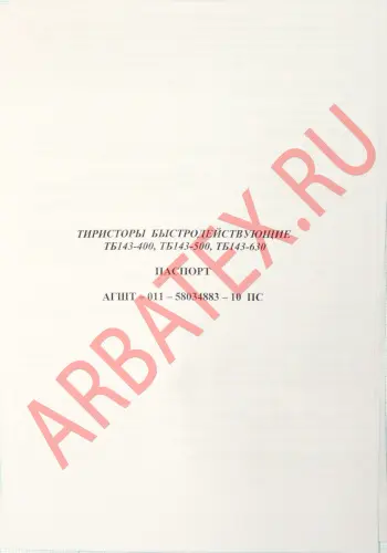 ТБ143-400-12 фото 4