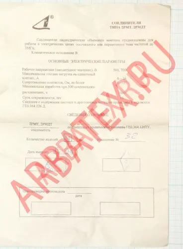 2РМДТ24КПН10Г5А1 Разъемы 2РМ, 2РМТ, 2РМГ, 2РМДТ, ОНЦ-РГ фото фото 3