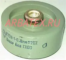 К15У-1А 6кВ 6.8 пф 8квар