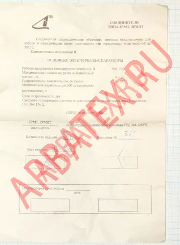 2РМТ33КПЭ20Ш1В1В фото фото 4 2РМТ33КПЭ20Ш1В1В Разъемы 2РМ, 2РМТ, 2РМГ, 2РМДТ, ОНЦ-РГ фото фото 4