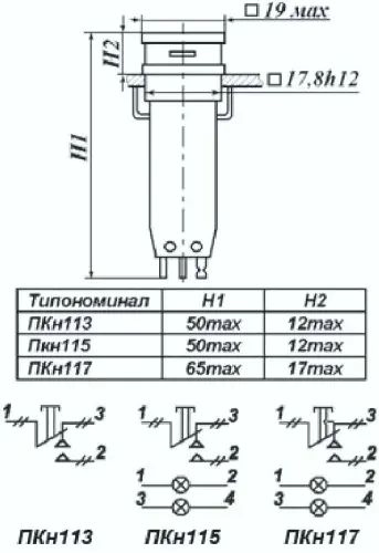 ПКН115-1сВ переключатель фото 3