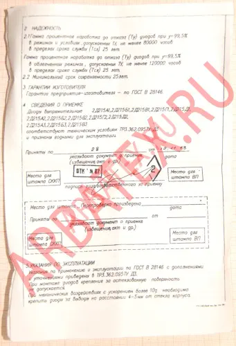 2Д215Б3 диод фото 6