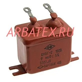 ОМБГ-2 160в 15 мкф ОМБГ-2 160в 15 мкф