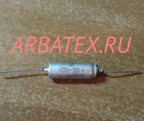 К50-20В 16в 10мкф К50-20В 16в 10мкф