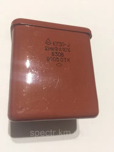 К73П-2 630в 2 мкф фото 2