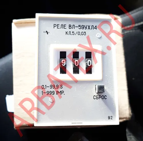 ВЛ-59 0.1-99.9 сек 110В реле времени фото 3