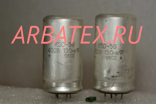 К50-56 400в 150 мкф К50-56 400в 150 мкф